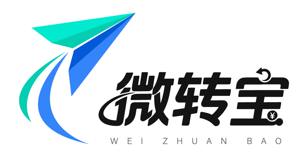 微转宝